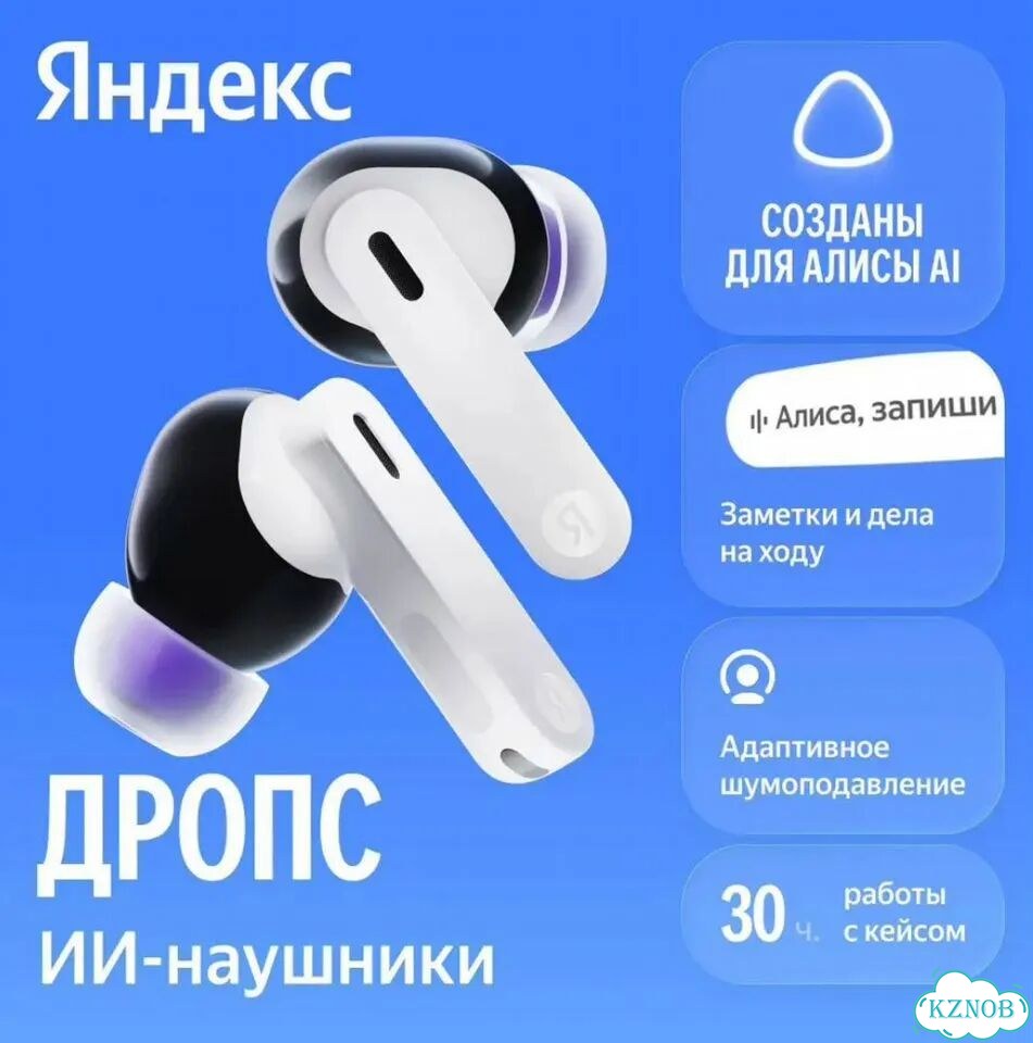 Наушники Яндекс Дропс фото 4