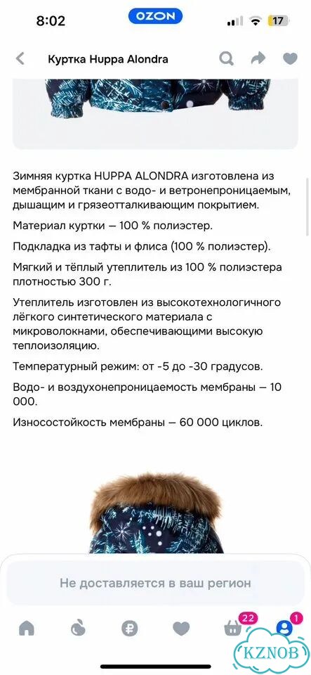 Зимняя куртка Huppa 128 для девочки фото 10