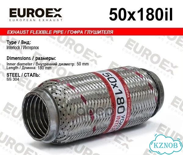 Гофра глушителя 50x180 усиленная (interlock) фото 1
