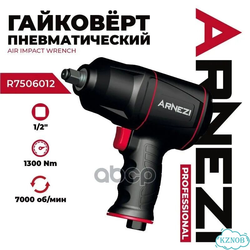 Пневматический ударный гайковерт 1/2, 7000 об/мин фото 1