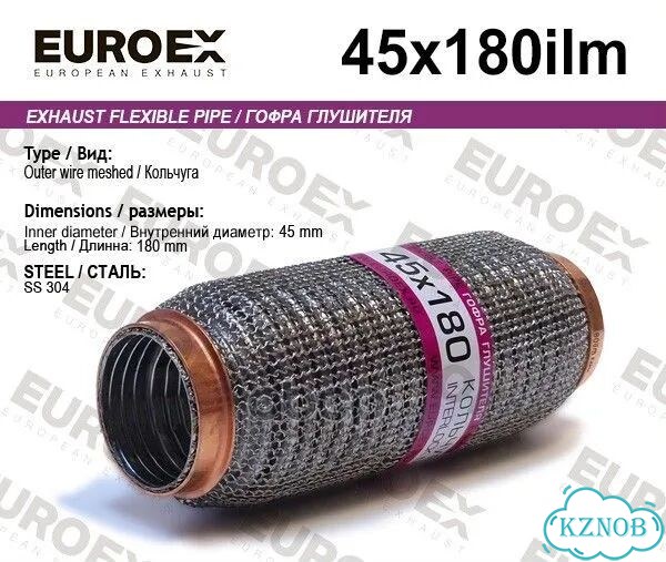 Гофра глушителя 45x180 кольчуга универсальная фото 1