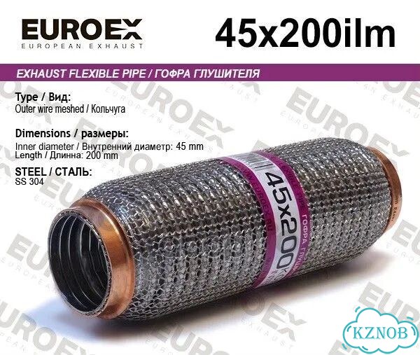 Гофра глушителя 45x200 кольчуга универсальная фото 1