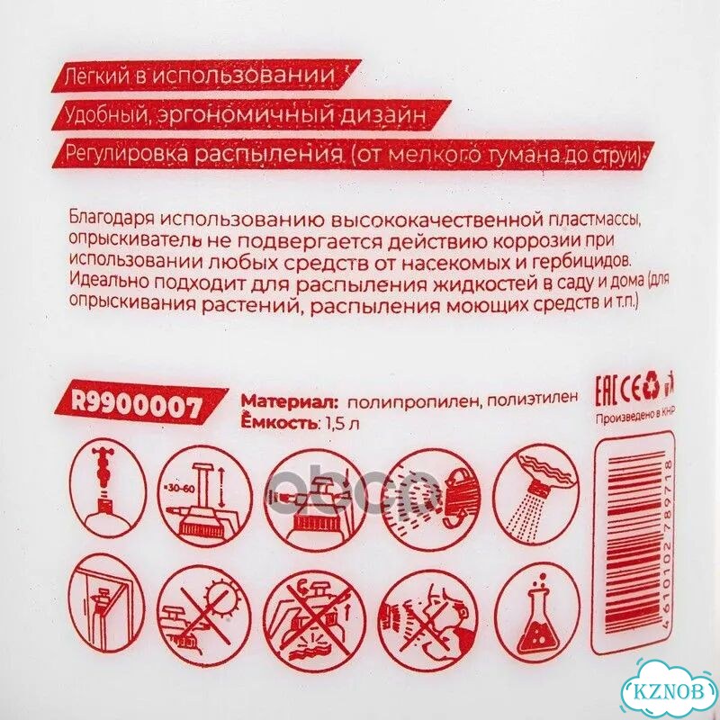 Распылитель (опрыскиватель) помповый 1,5л фото 1