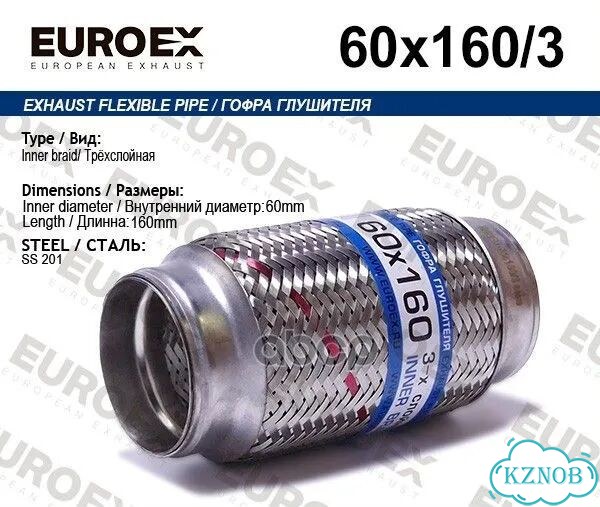 Гофра глушителя 60x160 3-х слойная универсальная фото 1
