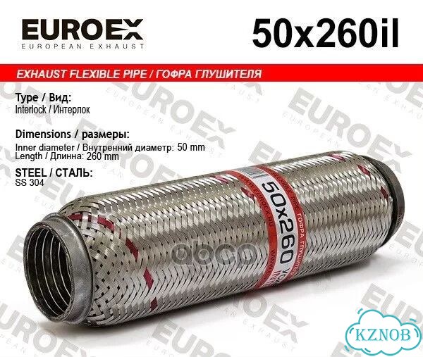 Гофра глушителя 50x260 усиленная (interlock) фото 1