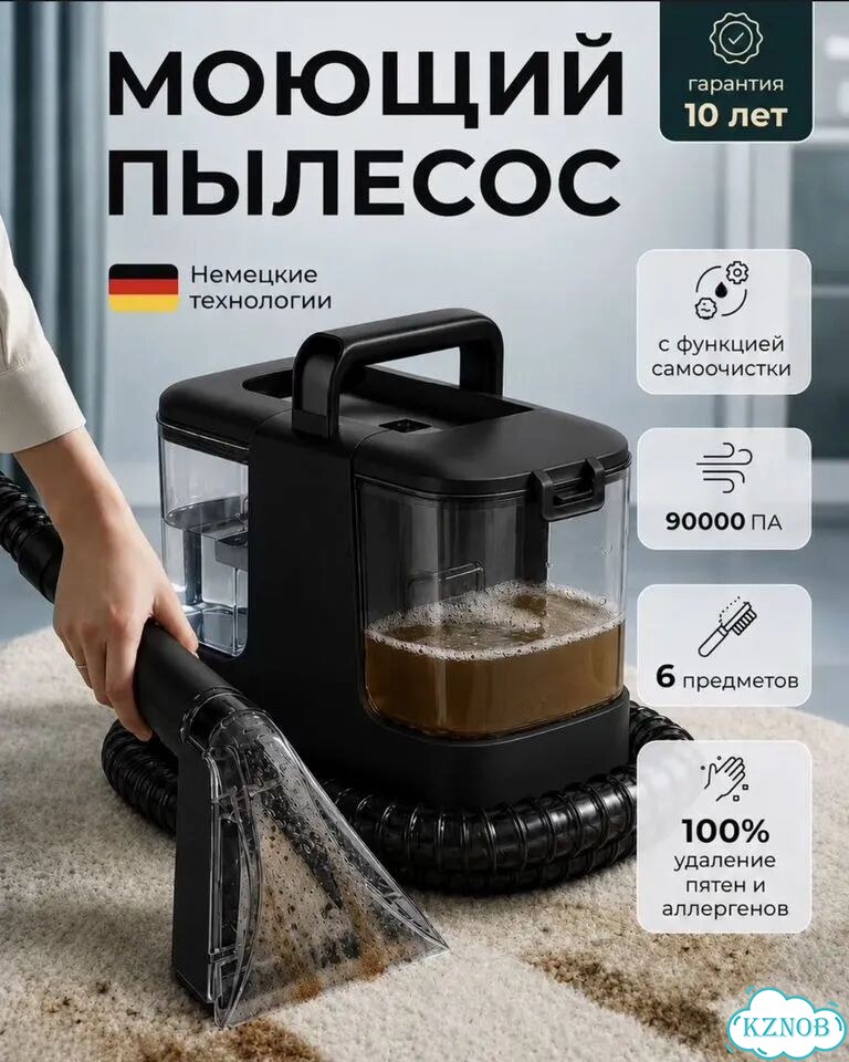 Моющий пылесос фото 1