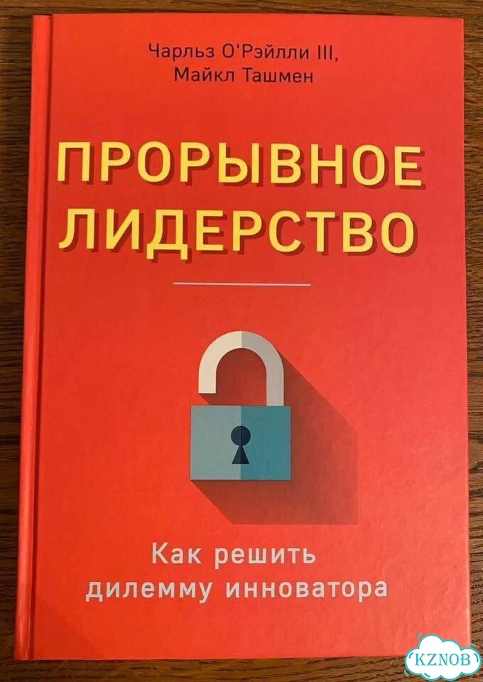 Рэйлли Ташмен Прорывное лидерство фото 1