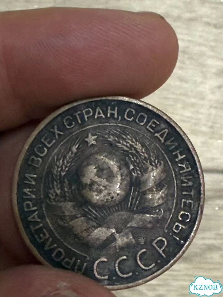 Монета 3 копейки 1924 фото 4