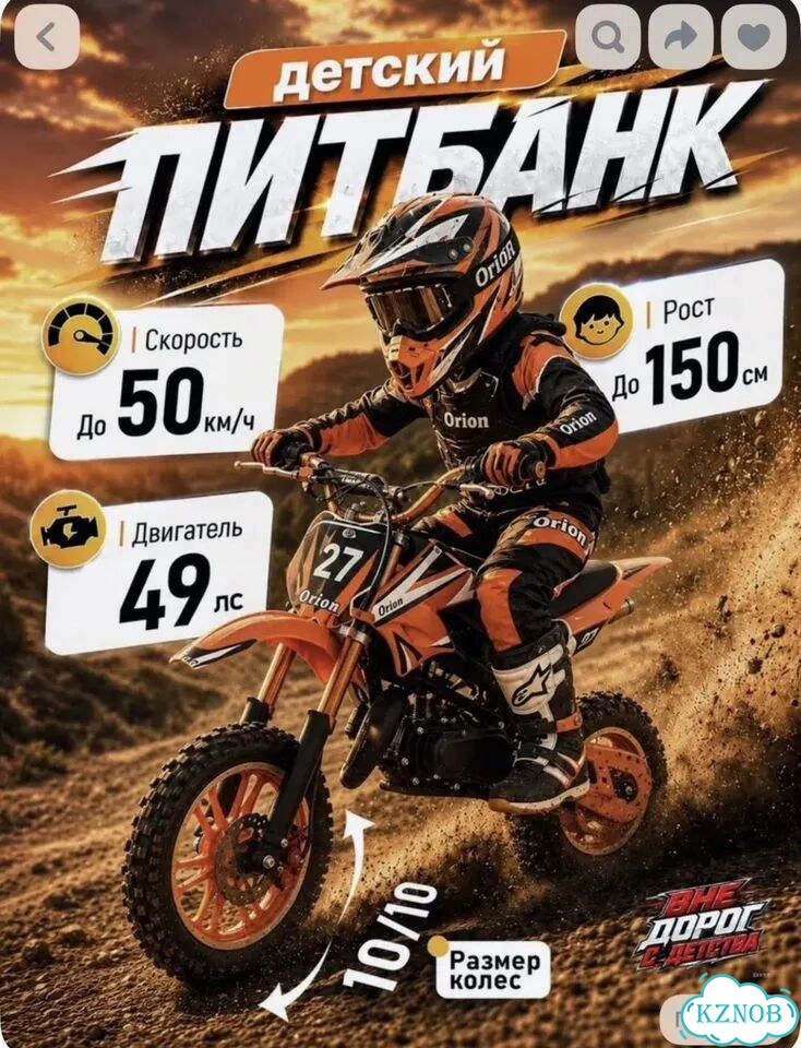 Детский питбайк новый фото 1