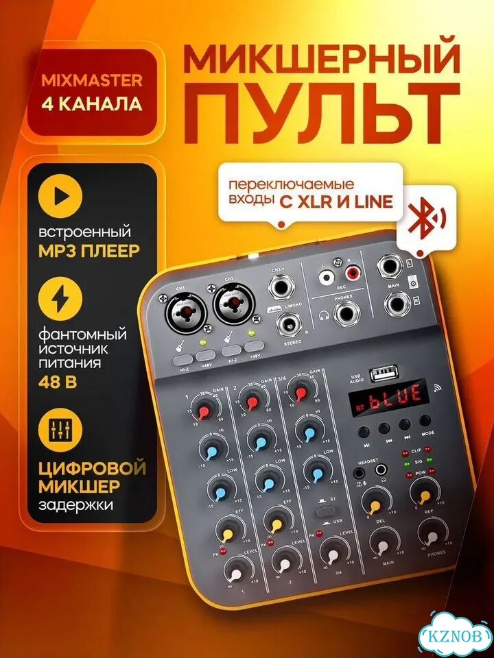 Микшерный пульт 4х канальный Mixmaster фото 1