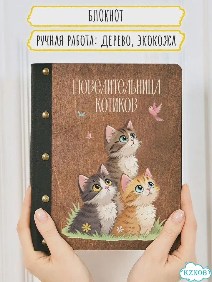 Блокнот для записей подарочный на заказ фото 7