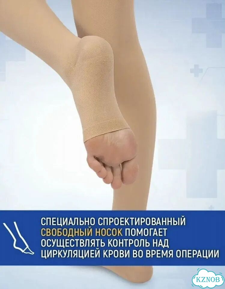 Компрессионные чулки 1 класс фото 3