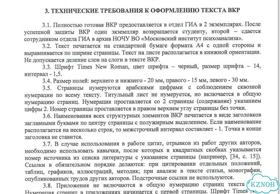 е оформление дипломов, курсовых, рефератов фото 3