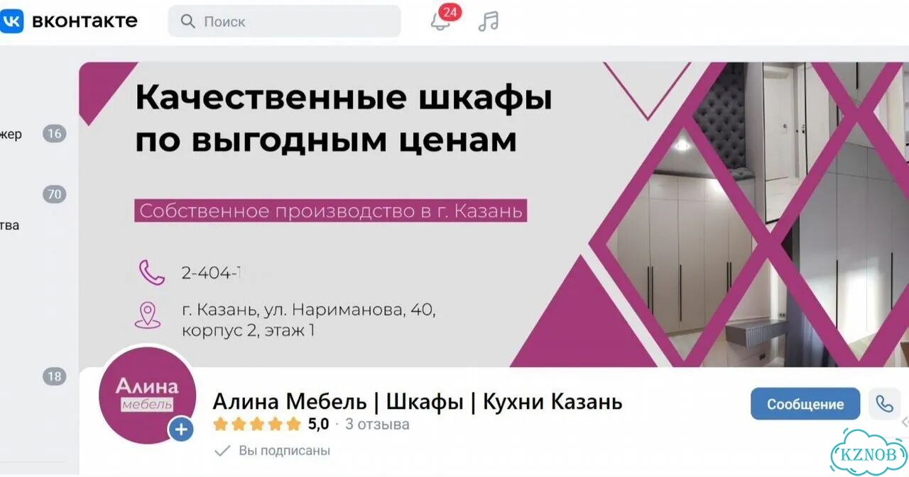 Шкаф - купе, двери для шкафа купе фото 8