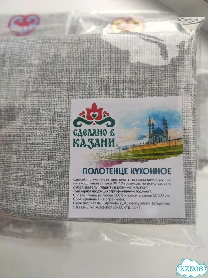 Кухонные полотенца яраткан эни, яраткан эби фото 2