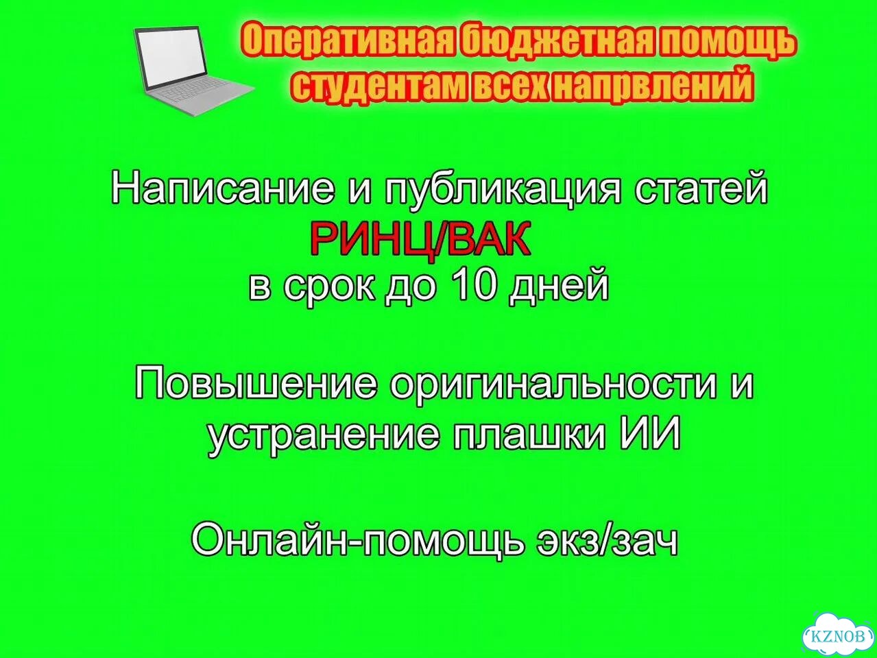Публикация написание статей ринц вак фото 1
