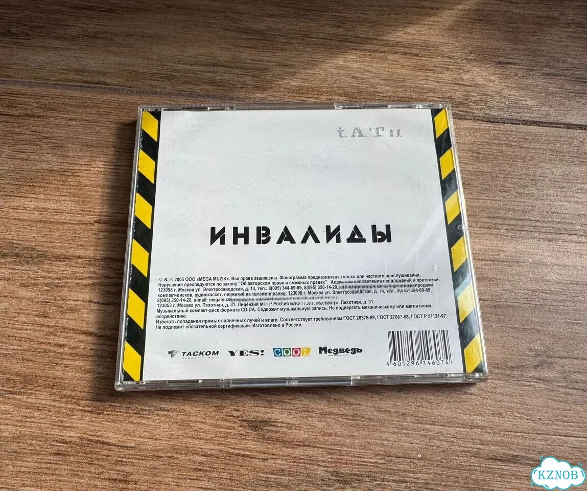Музыкальный cd диск Тату фото 2