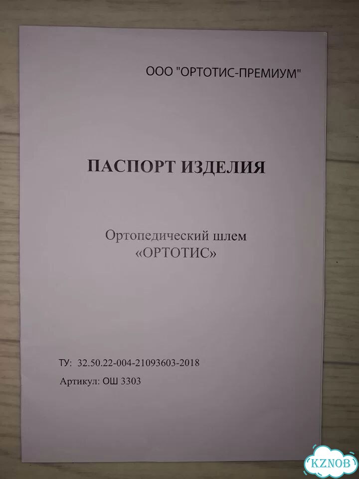 Ортопедический шлем плагиоцефалия фото 5