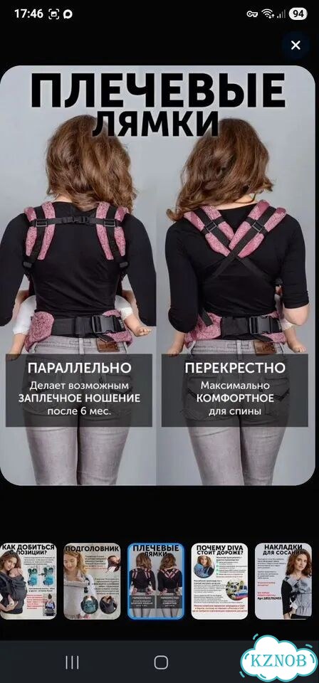 Слинг эргорюкзак Diva фото 2