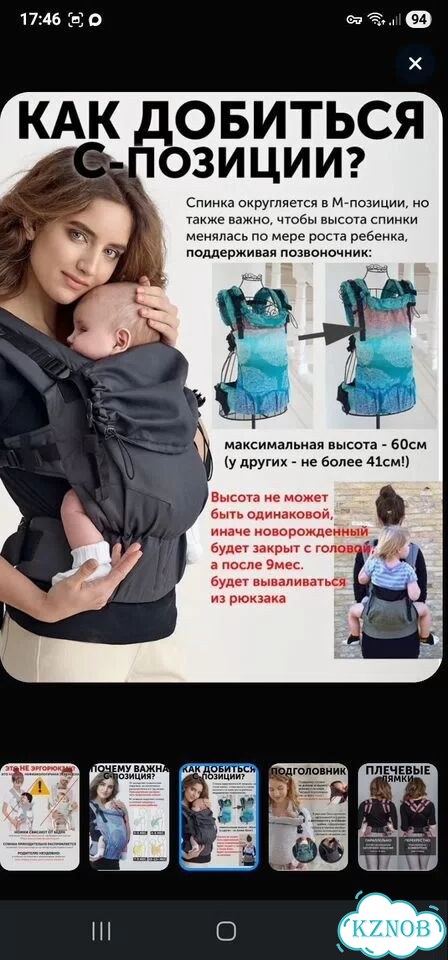 Слинг эргорюкзак Diva фото 3