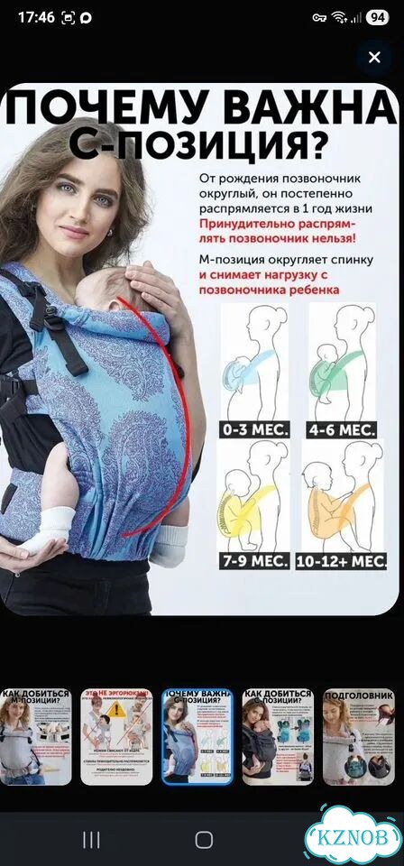 Слинг эргорюкзак Diva фото 4