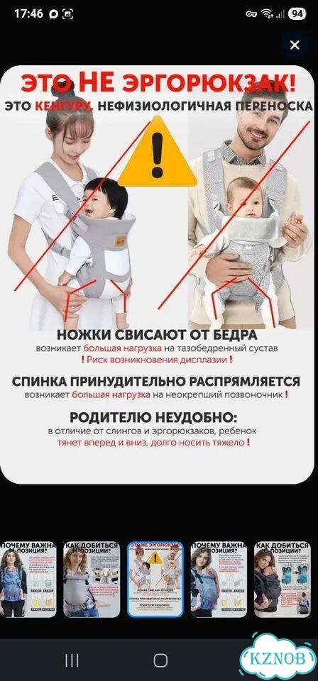 Слинг эргорюкзак Diva фото 5
