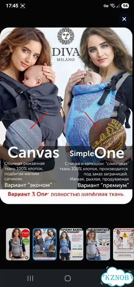 Слинг эргорюкзак Diva фото 6
