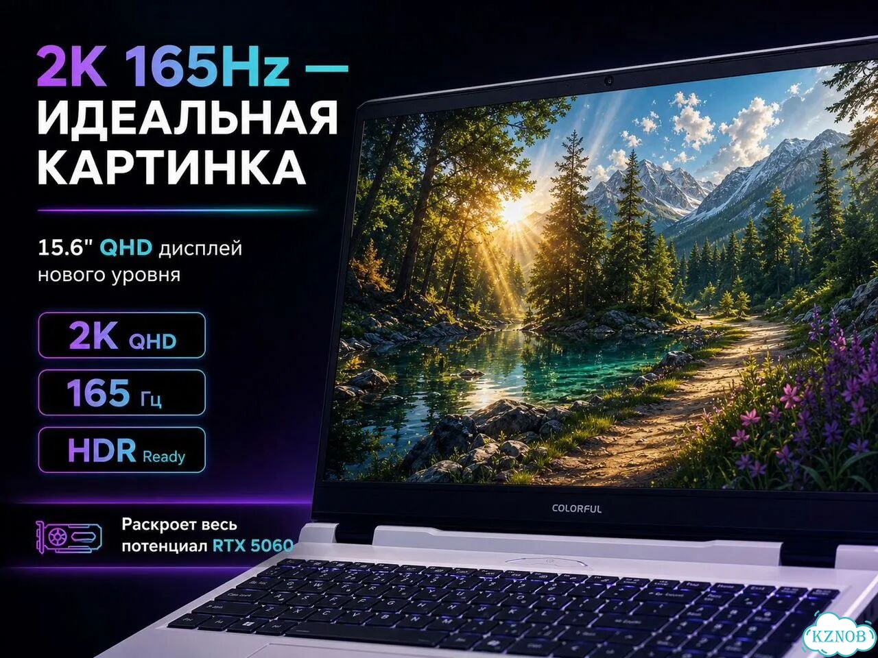 Ноутбук Colorful i5 RTX 5060 16GB 2K 165Гц фото 4