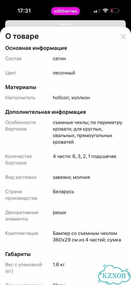 Комплект бортиков в детскую кроватку фото 4