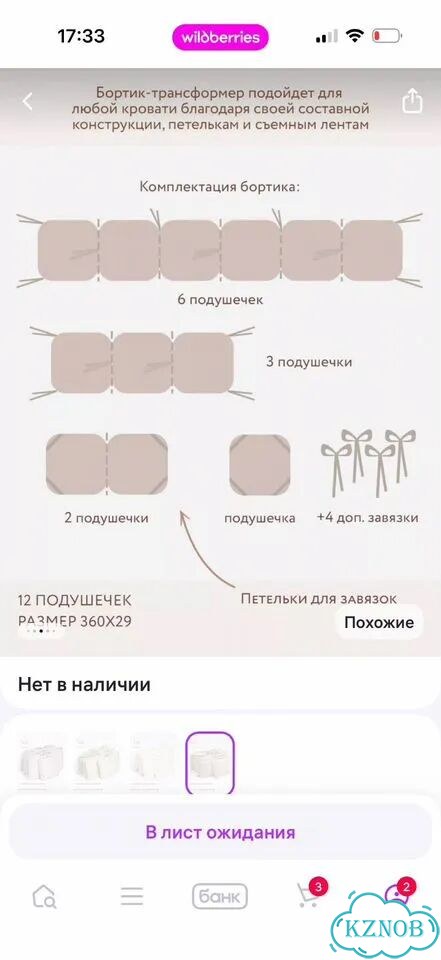 Комплект бортиков в детскую кроватку фото 5