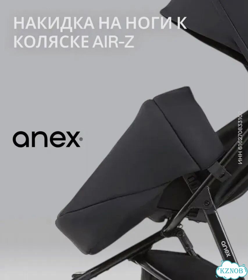 Накидка на ножки anex фото 1
