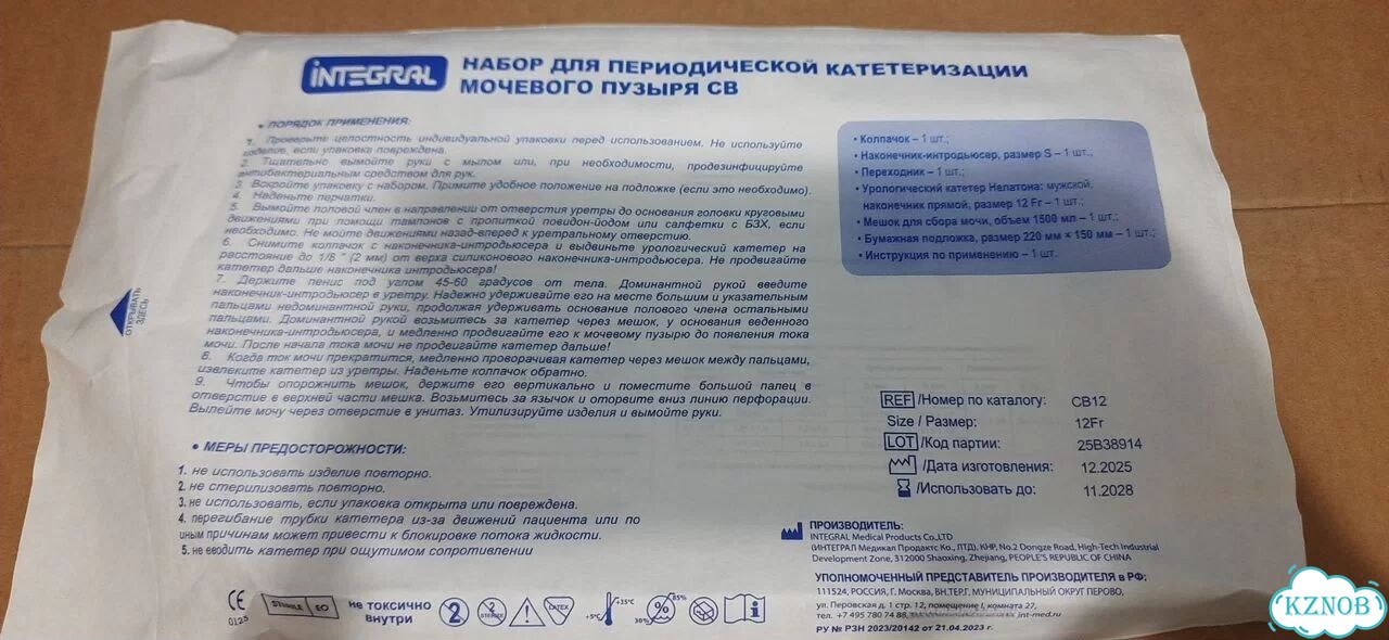 Наборы для катетеризации фото 2