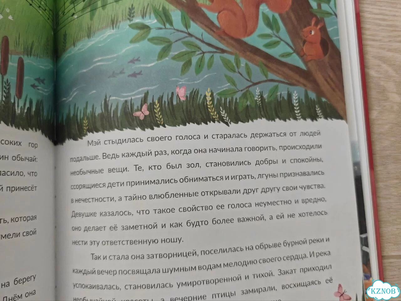Сказки для богатых детей фото 2