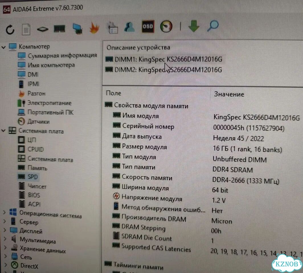 Оперативная память DDR4 32 Гб фото 4