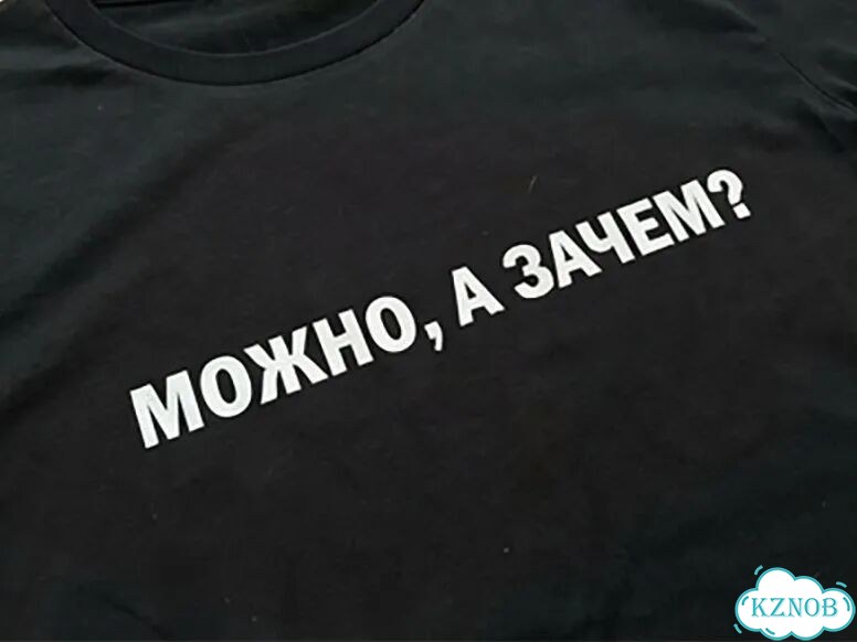 Лонгслив черный Можно, а зачем AD0019 фото 3