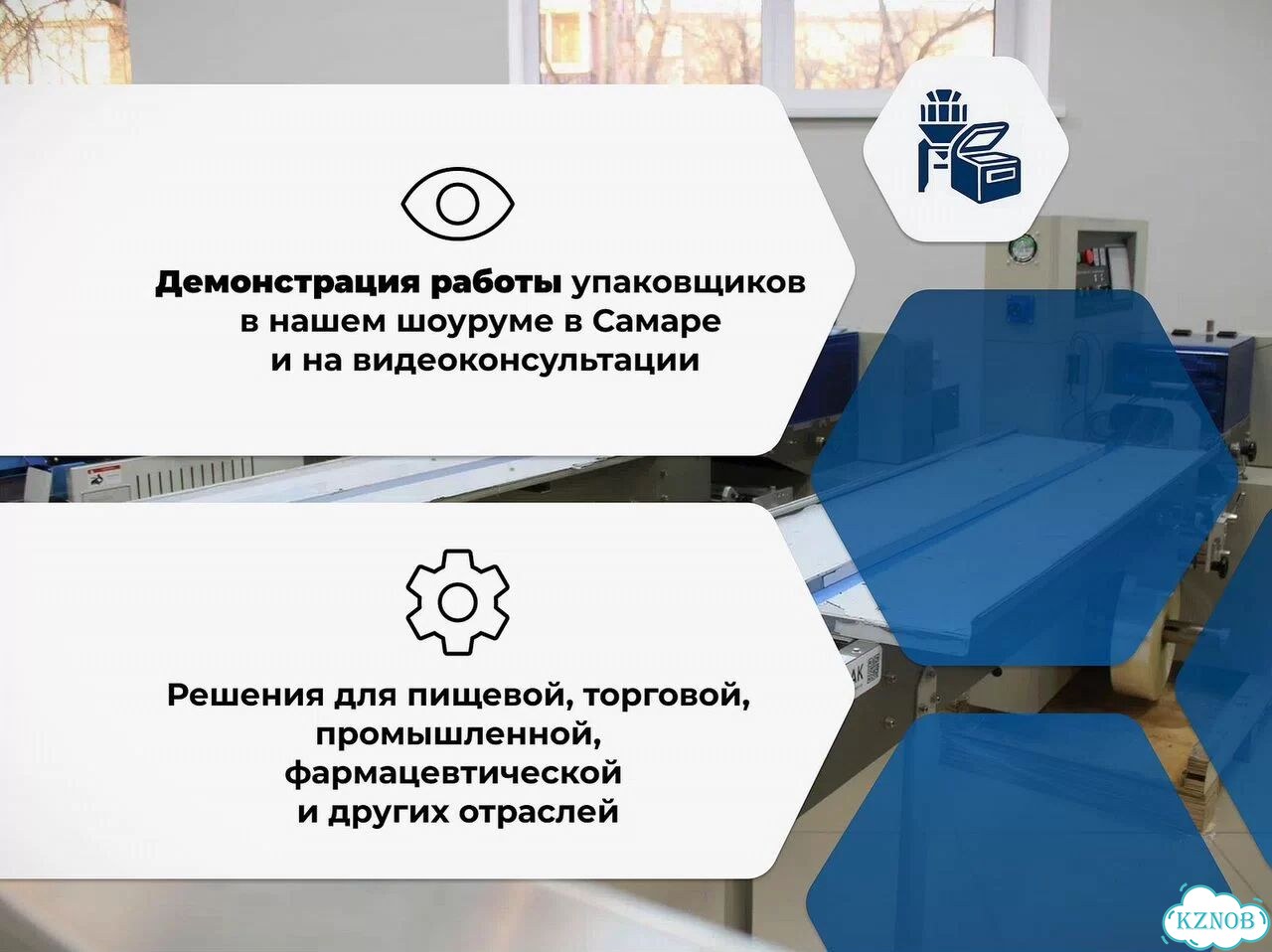 Горизонтальный упаковщик (упаковка в пупырку) Rospak AG-600XSB / Решения для всех отраслей фото 6