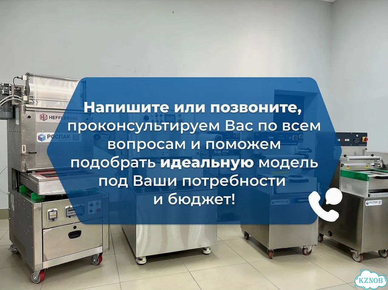 Горизонтальный упаковщик (упаковка в пупырку) Rospak AG-600XSB / Решения для всех отраслей фото 7