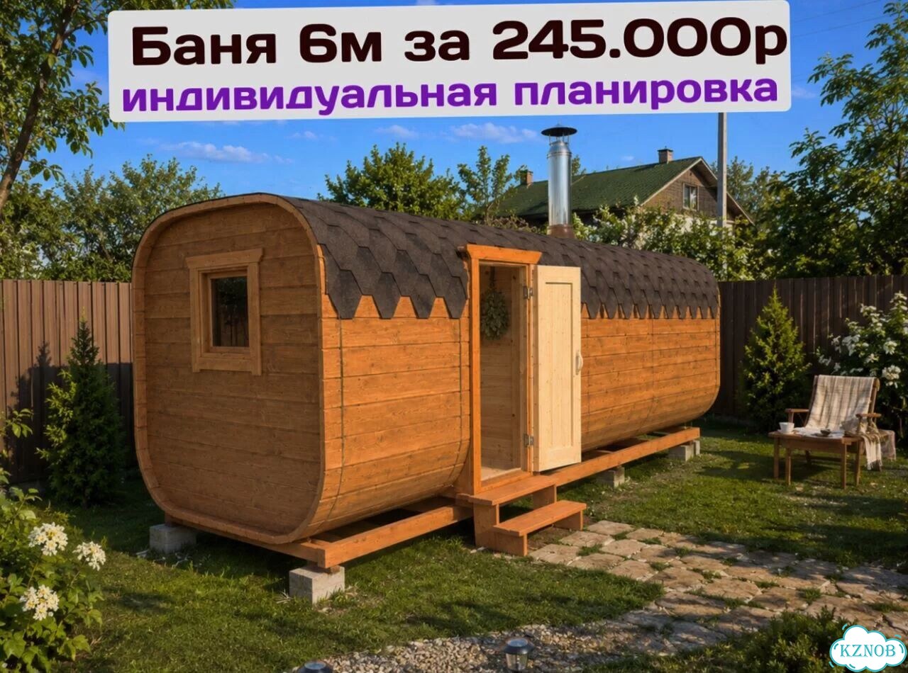 Баня квадро от производителя фото 1