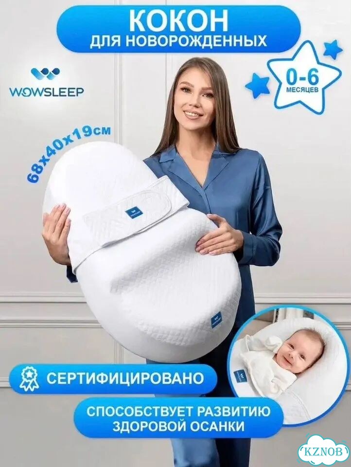 Кокон для новорожденных фото 2