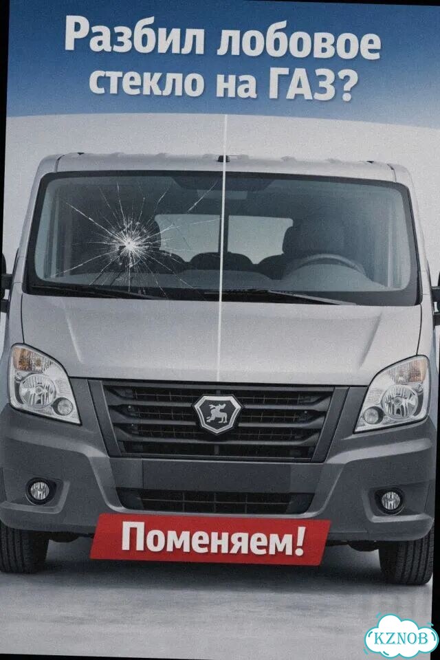 Лобовое стекло газ 2402 фото 2