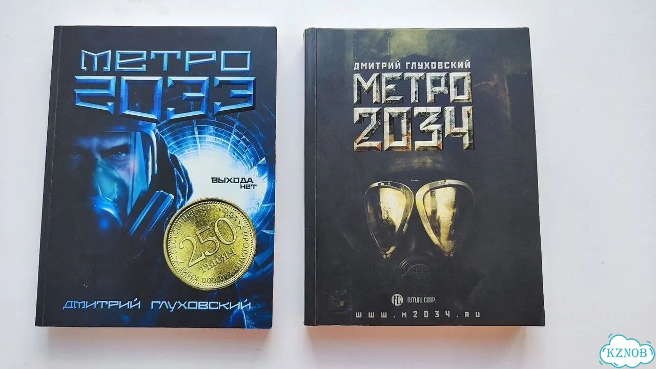Книги серии Метро 2033 фото 1