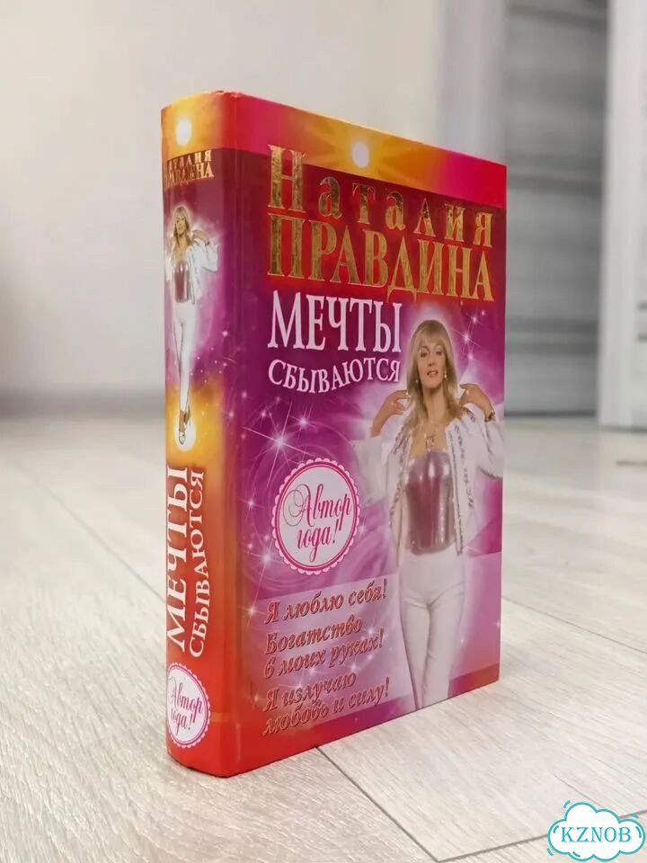 Книги по психологии фото 1