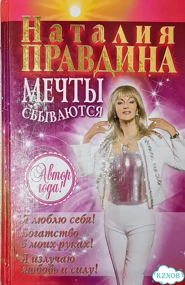 Книги по психологии фото 3