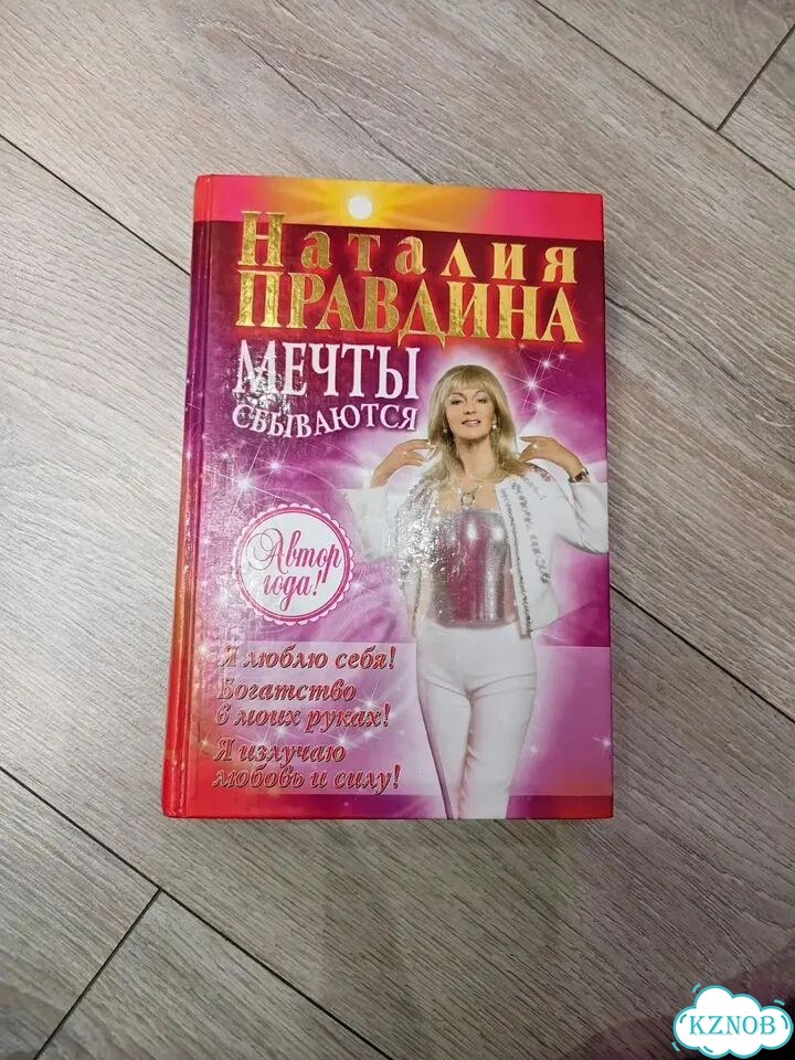Книги по психологии фото 4