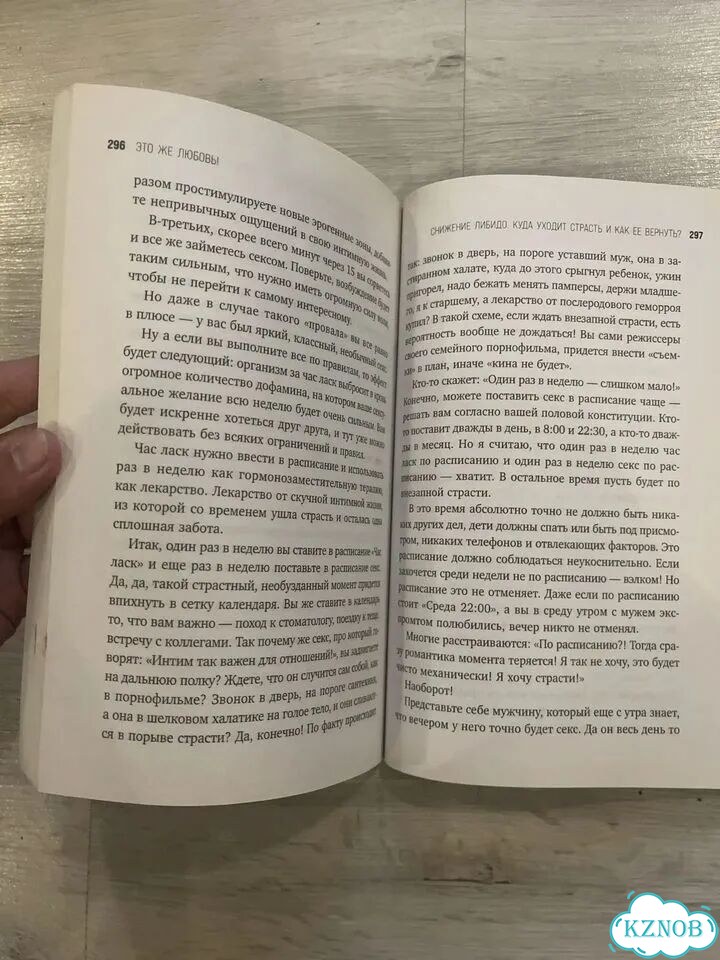 Это же любовь Вика Дмитриева фото 2