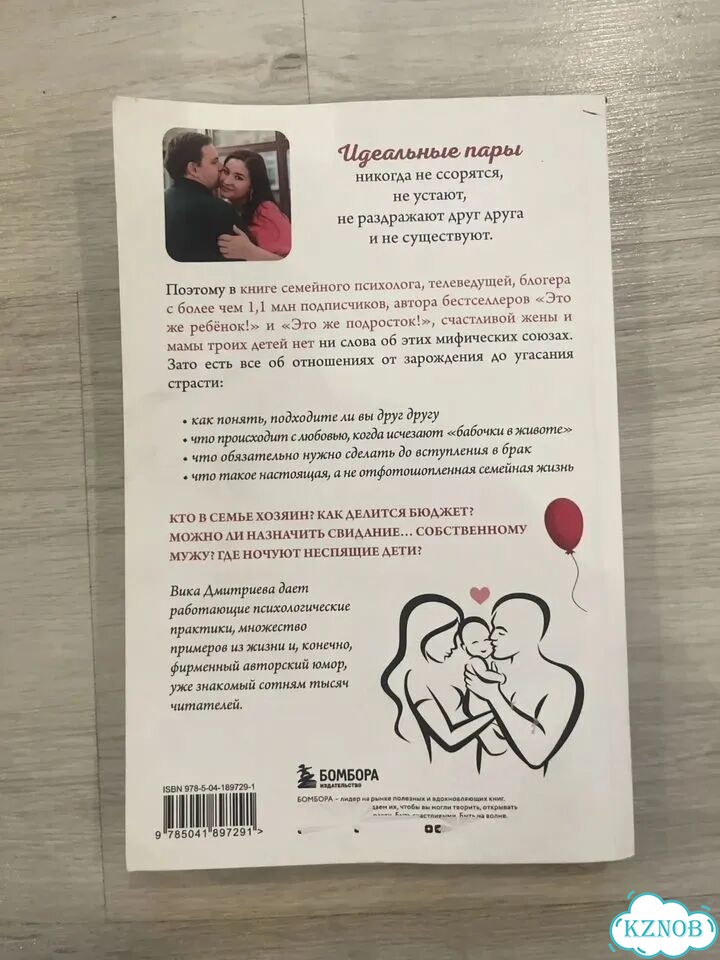 Это же любовь Вика Дмитриева фото 3