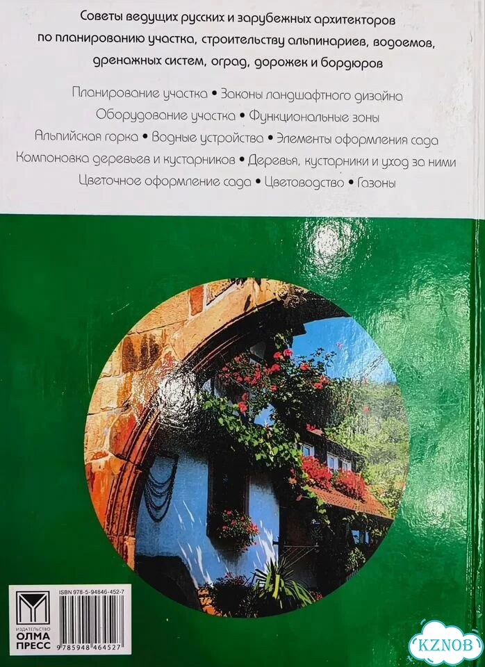 Энциклопедия фото 4