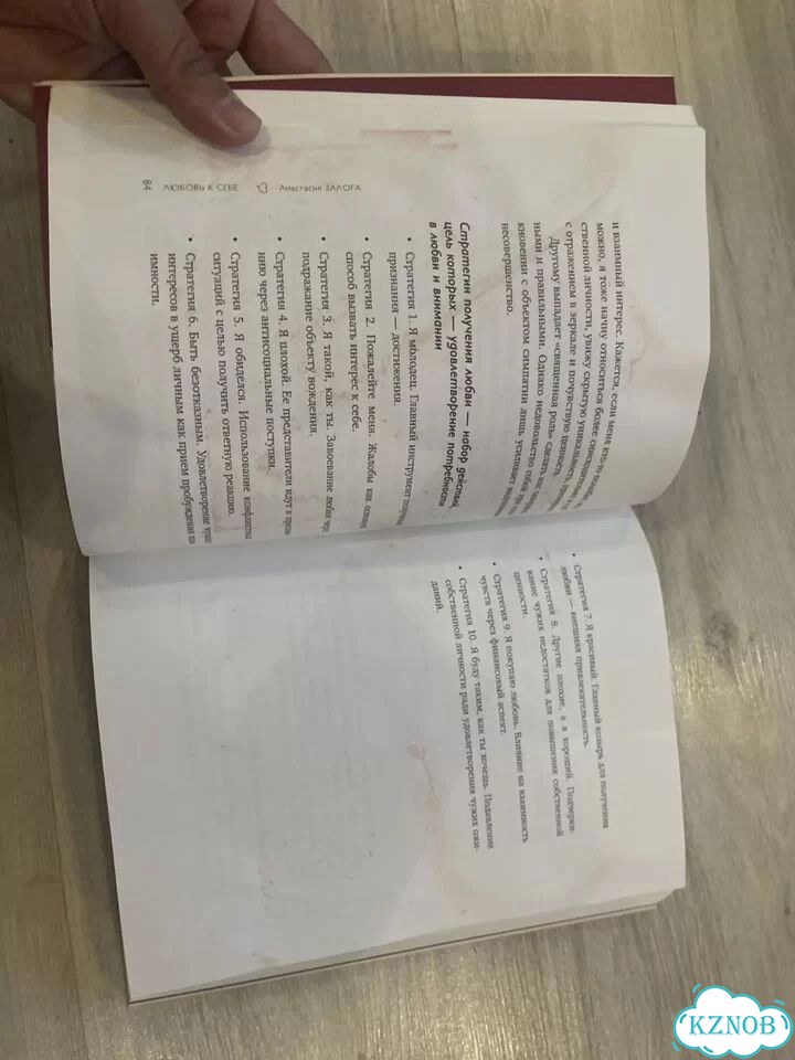 Любовь к себе книга фото 3