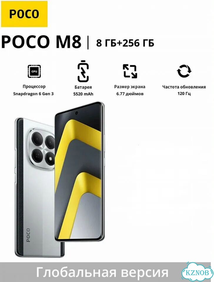 Xiaomi Poco M8, 8/256 ГБ, 2 SIM фото 1
