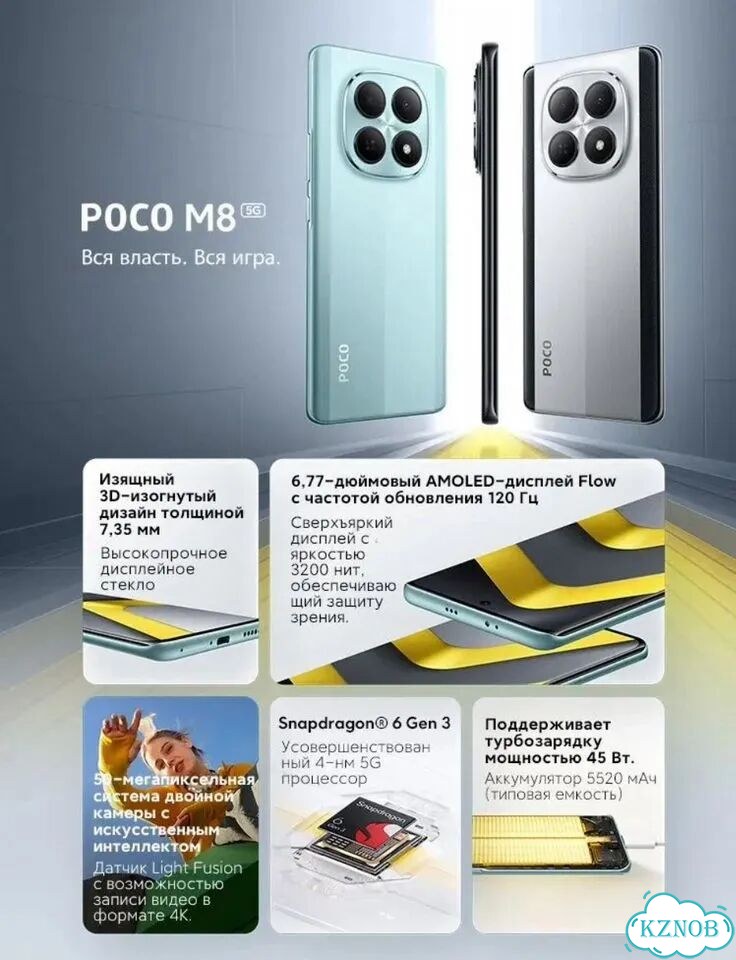 Xiaomi Poco M8, 8/256 ГБ, 2 SIM фото 2
